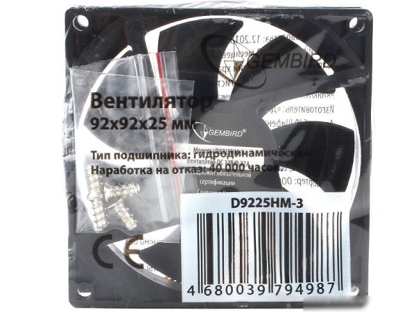 Вентилятор для корпуса Gembird D9225HM-3