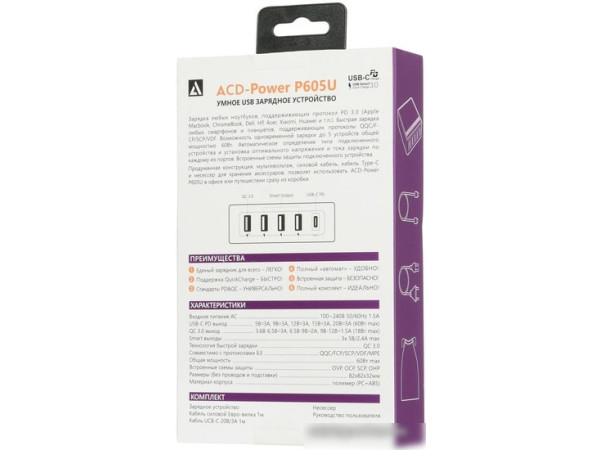 Сетевое зарядное ACD ACD-P605U-V1B