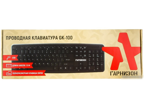 Клавиатура Гарнизон GK-100