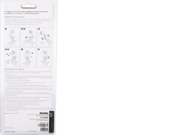 Кримпер Hyperline HT-N468B