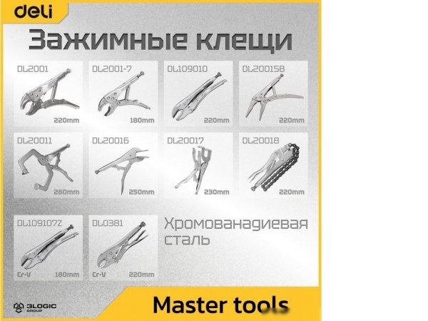 Клещи зажимные Deli DL20015B