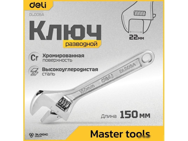Ключ разводной Deli DL006A