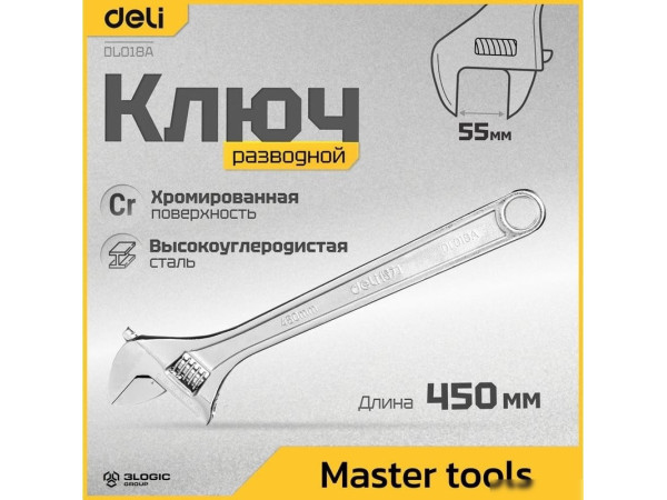 Ключ разводной Deli DL018A