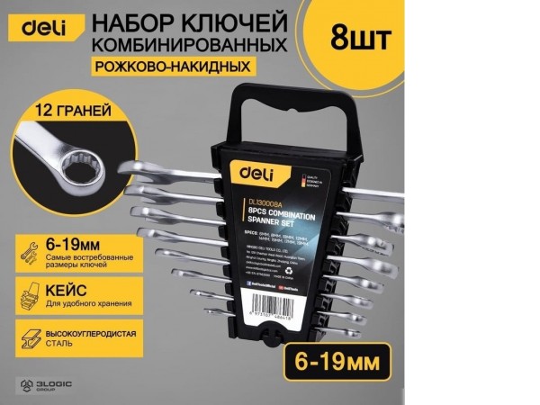 Набор ключей Deli DL130008A (8 предметов)