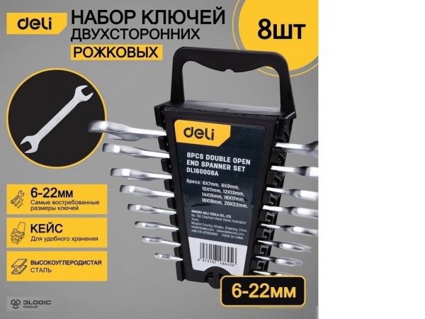 Набор ключей Deli DL160008A (8 предметов)