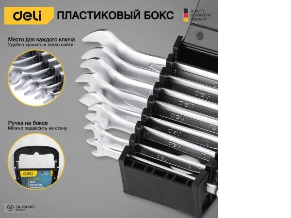 Набор ключей Deli DL140108T (8 предметов)