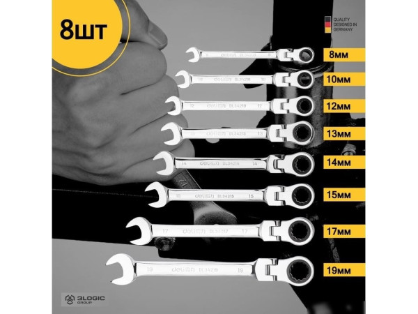 Набор ключей Deli DL140208T (8 предметов)