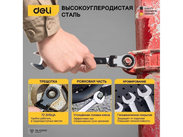 Набор ключей Deli DL140208T (8 предметов)