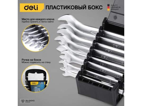 Набор ключей Deli DL140208T (8 предметов)