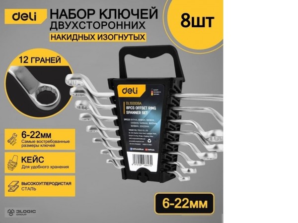 Набор ключей Deli DL150008A (8 предметов)