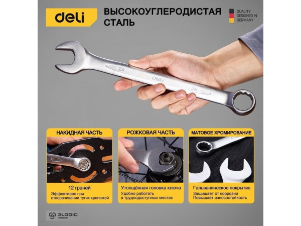 Набор ключей Deli DL130014B (14 предметов)