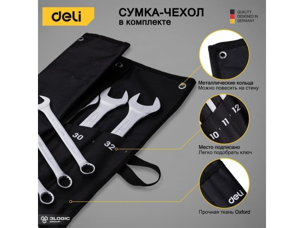 Набор ключей Deli DL130014B (14 предметов)