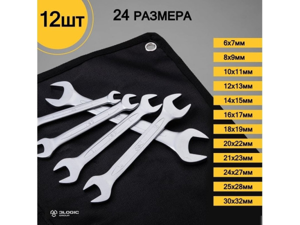 Набор ключей Deli DL160012A (12 предметов)