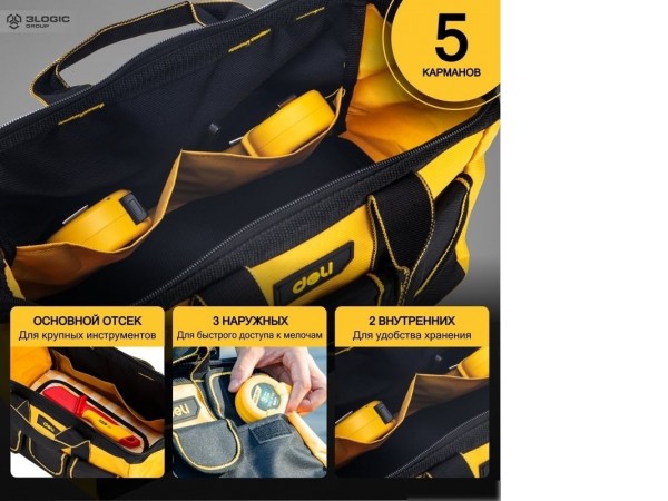 Сумка для инструментов Deli DL430013