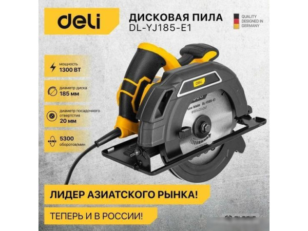 Дисковая (циркулярная) пила Deli DL-YJ185-E1 103011