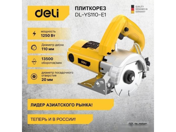 Ручной плиткорез Deli DL-YS110-E1 103013