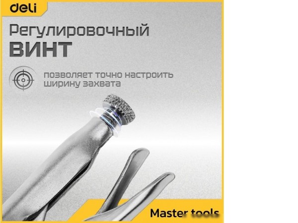 Клещи зажимные Deli DL109107Z
