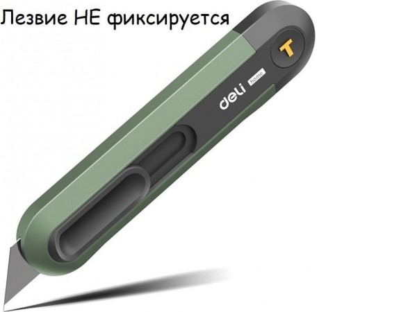 Нож строительный Deli HT4008L