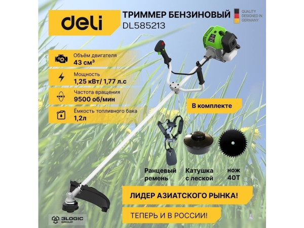 Триммер Deli DL585213