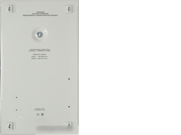 Стабилизатор напряжения Powerman AVS 5000S