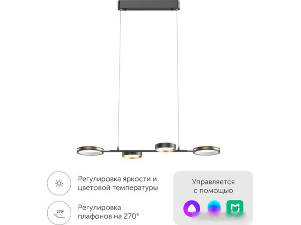 Подвесная люстра Yeelight Arowana Chandelier C2103 YLDL031 (4 плафона)