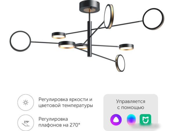 Люстра средней высоты Yeelight Arowana Chandelier C2103 YLDL029 (8 плафонов)