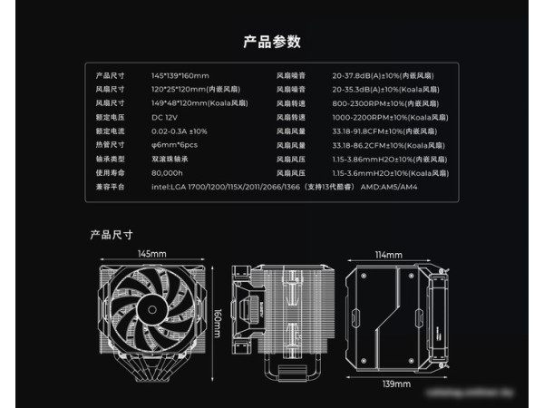 Кулер для процессора ALSEYE i600-B