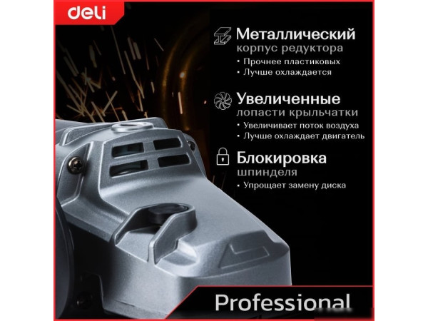 Угловая шлифмашина Deli DE-JM180-1E