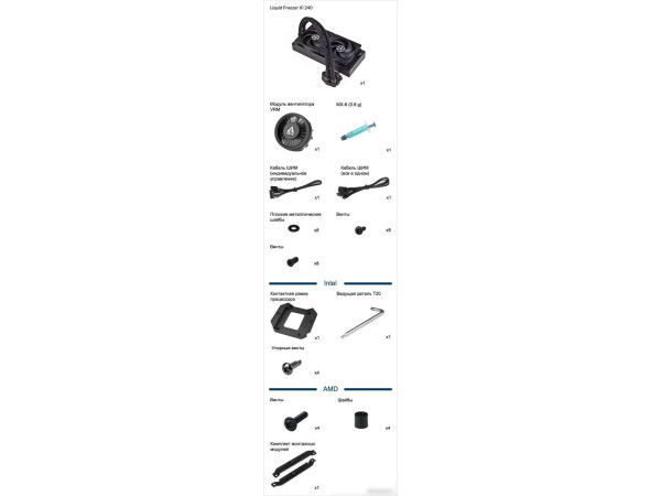 Система жидкостного охлаждения для процессора Arctic Liquid Freezer III 240 Black ACFRE00134A