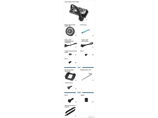 Система жидкостного охлаждения для процессора Arctic Liquid Freezer III 240 A-RGB White ACFRE00150A