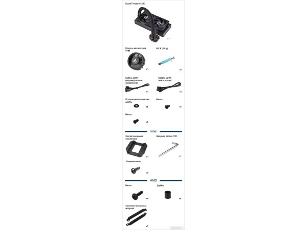 Система жидкостного охлаждения для процессора Arctic Liquid Freezer III 280 A-RGB Black ACFRE00143A