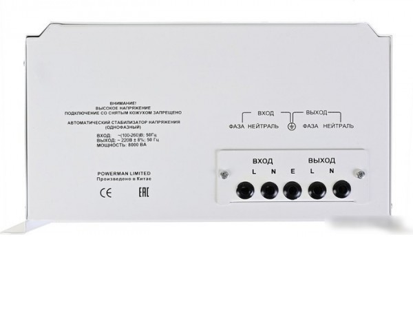 Стабилизатор напряжения Powerman AVS 8000 H