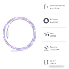 Удлинитель для светодиодной ленты Яндекс YNDX-00547