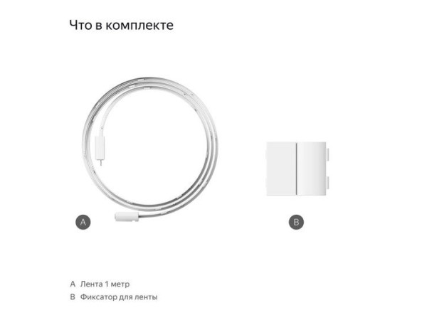 Удлинитель для светодиодной ленты Яндекс YNDX-00547