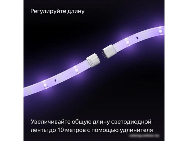 Удлинитель для светодиодной ленты Яндекс YNDX-00547