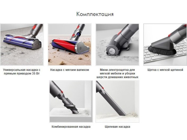 Пылесос Dyson V8 Absolute