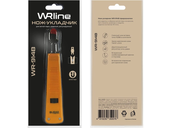 Инструмент для заделки витой пары WRline WR-914B