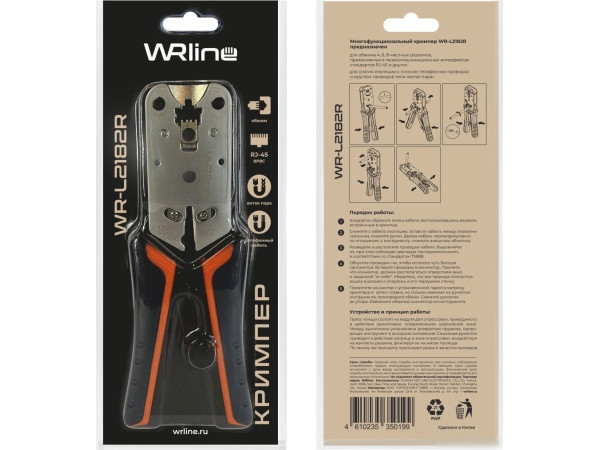Кримпер WRline WR-L2182R