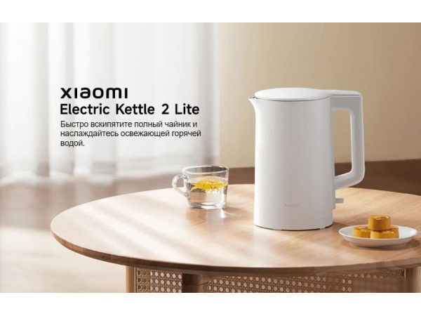 Электрический чайник Xiaomi Electric Kettle 2 Lite MJDSH06-A (евровилка)