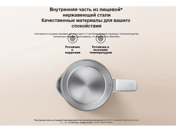 Электрический чайник Xiaomi Electric Kettle 2 Lite MJDSH06-A (евровилка)