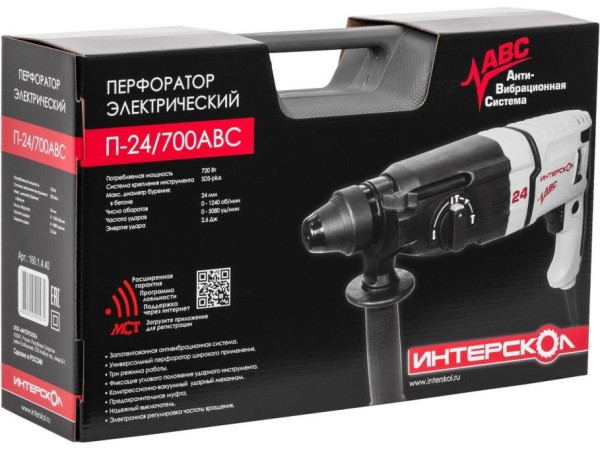 Перфоратор Интерскол П-24/700АВС (кейс)