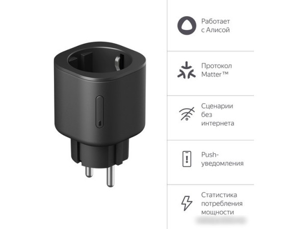 Умная розетка Яндекс YNDX-00540BLK (черный)