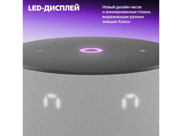 Умная колонка Яндекс Станция Мини 3 с часами (серый)