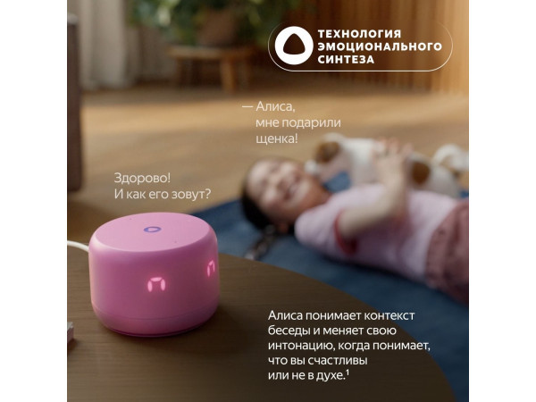 Умная колонка Яндекс Станция Лайт 2 (зеленый)