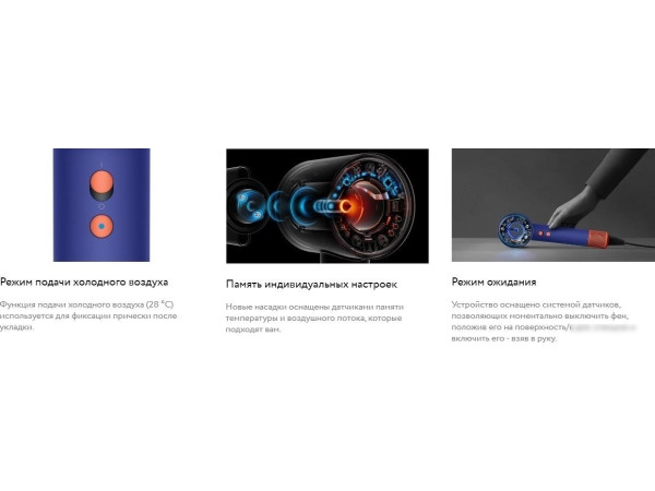 Фен Dyson HD16 515092-01 (синий/топаз)