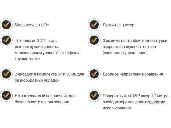 Фен-щетка GA.MA Turbo Ion 2600 GH0105