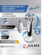 Электробритва GA.MA GSH1527 Sport HF (GM0616)