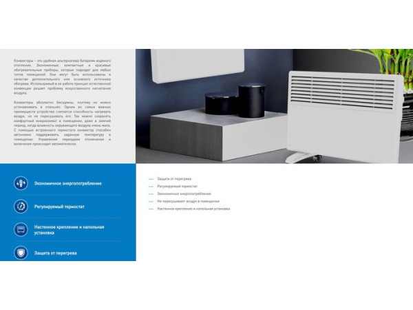 Конвектор Oasis VK-15