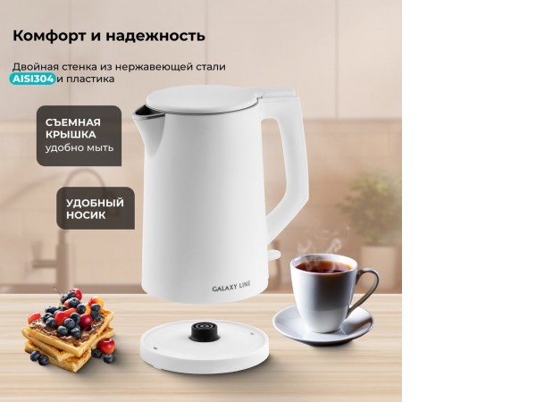 Электрический чайник Galaxy Line GL0353