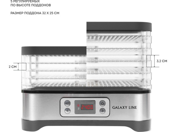 Сушилка для овощей и фруктов Galaxy Line GL2640